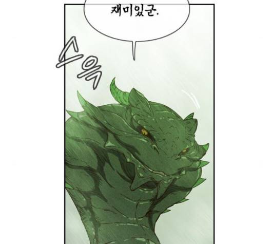 마법스크롤상인 지오 시즌3 70화 40