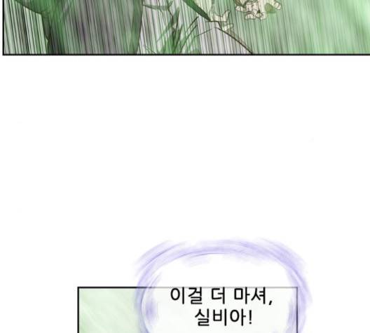 마법스크롤상인 지오 시즌3 70화 45