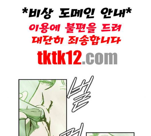 마법스크롤상인 지오 시즌3 70화 47