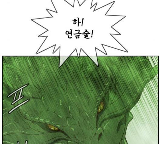 마법스크롤상인 지오 시즌3 70화 49