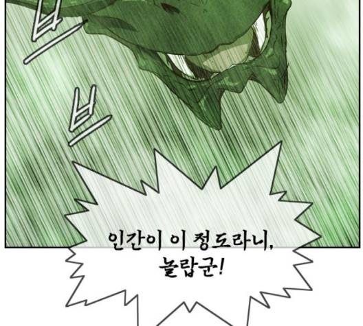 마법스크롤상인 지오 시즌3 70화 50