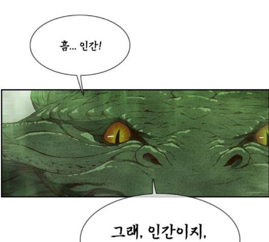 마법스크롤상인 지오 시즌3 70화 53