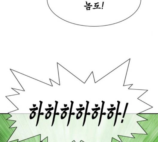 마법스크롤상인 지오 시즌3 70화 54