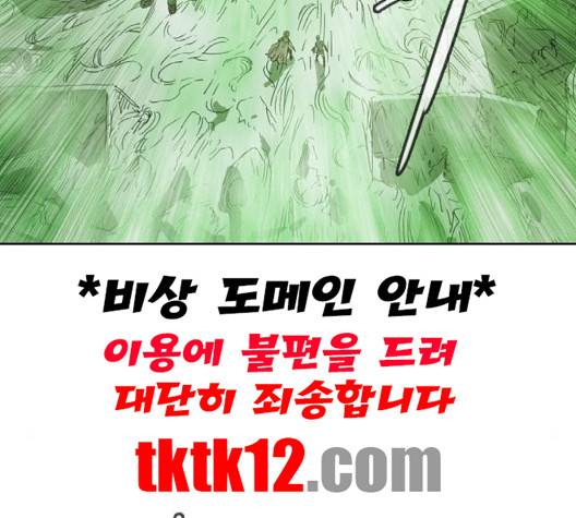 마법스크롤상인 지오 시즌3 70화 56