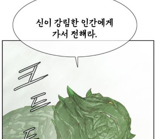 마법스크롤상인 지오 시즌3 70화 60