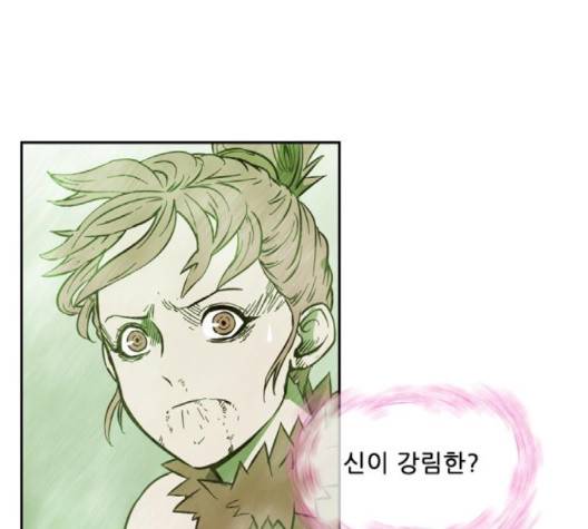 마법스크롤상인 지오 시즌3 70화 63