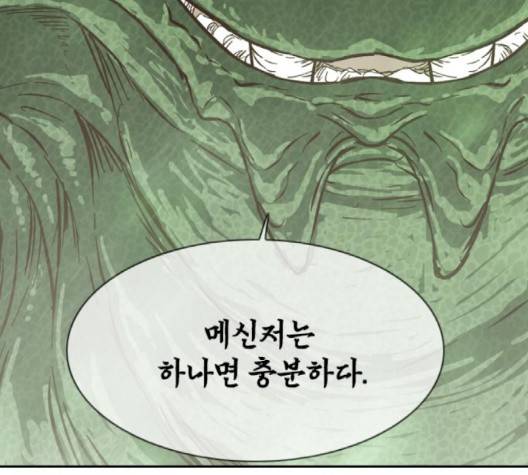 마법스크롤상인 지오 시즌3 70화 67