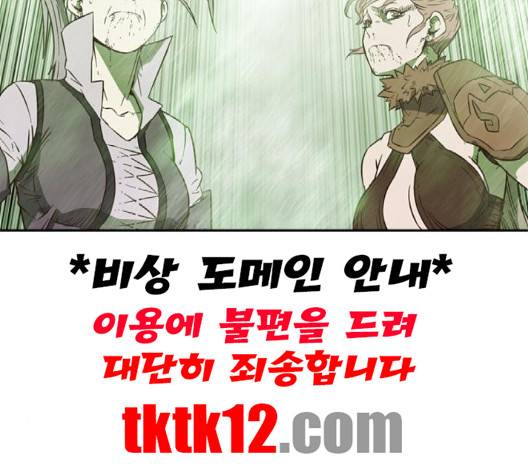 마법스크롤상인 지오 시즌3 70화 69