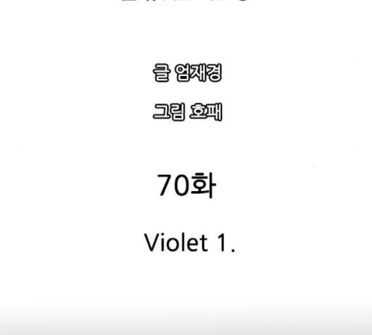 마법스크롤상인 지오 시즌3 70화 71