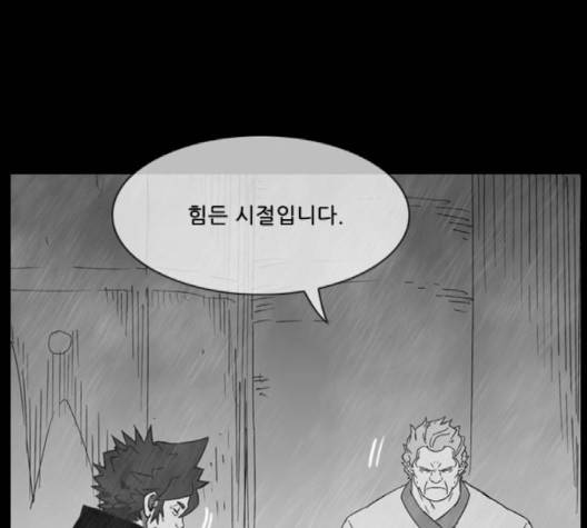 마법스크롤상인 지오 시즌3 70화 74