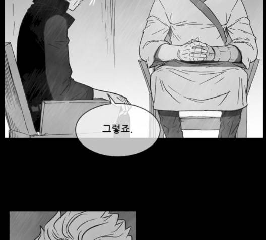 마법스크롤상인 지오 시즌3 70화 75