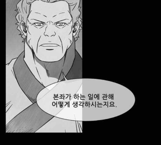마법스크롤상인 지오 시즌3 70화 76