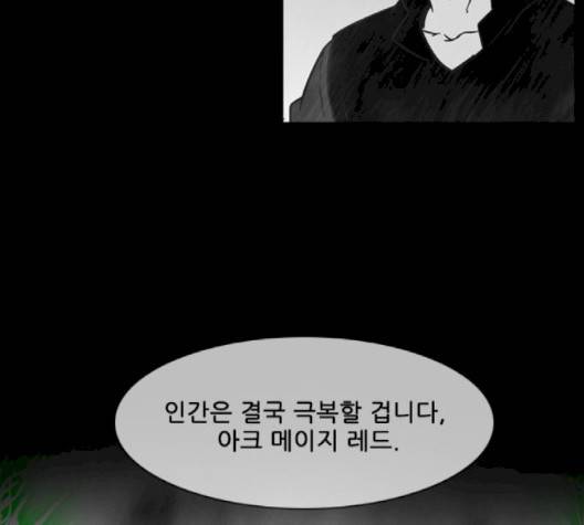 마법스크롤상인 지오 시즌3 70화 78