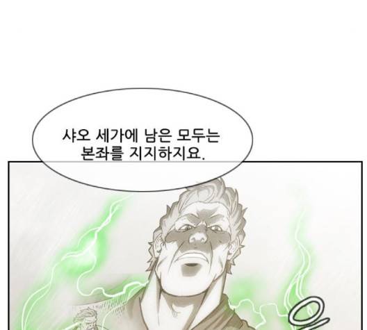 마법스크롤상인 지오 시즌3 70화 80