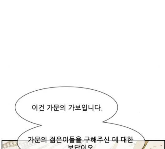마법스크롤상인 지오 시즌3 70화 82