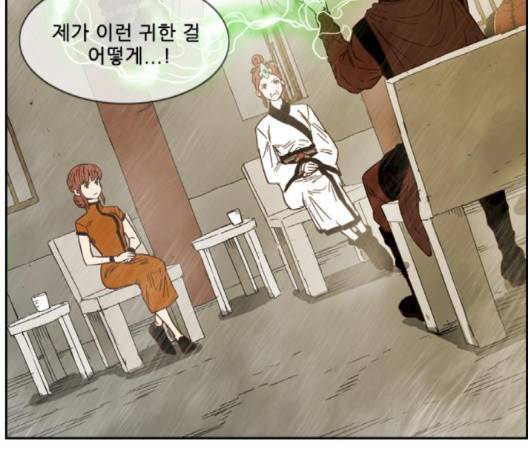 마법스크롤상인 지오 시즌3 70화 84