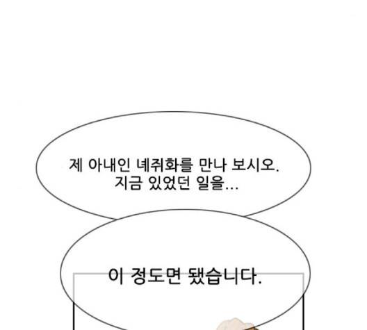마법스크롤상인 지오 시즌3 70화 85