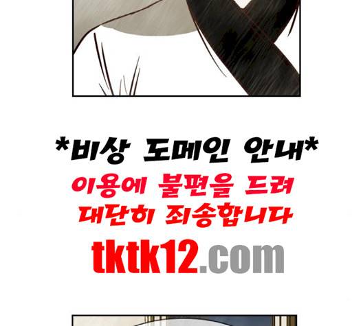 마법스크롤상인 지오 시즌3 70화 87