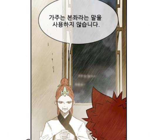 마법스크롤상인 지오 시즌3 70화 88