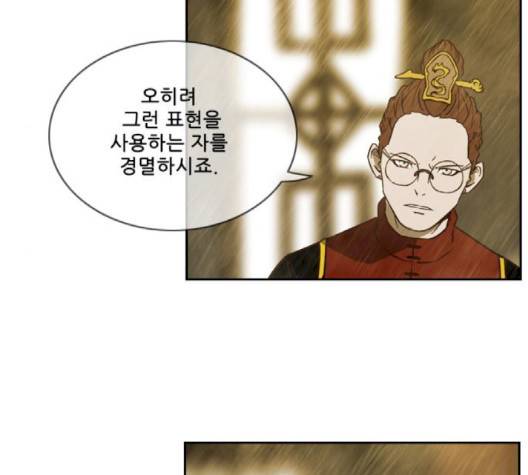 마법스크롤상인 지오 시즌3 70화 90