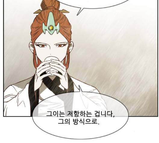 마법스크롤상인 지오 시즌3 70화 94