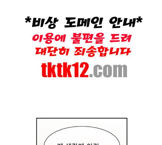 마법스크롤상인 지오 시즌3 70화 95
