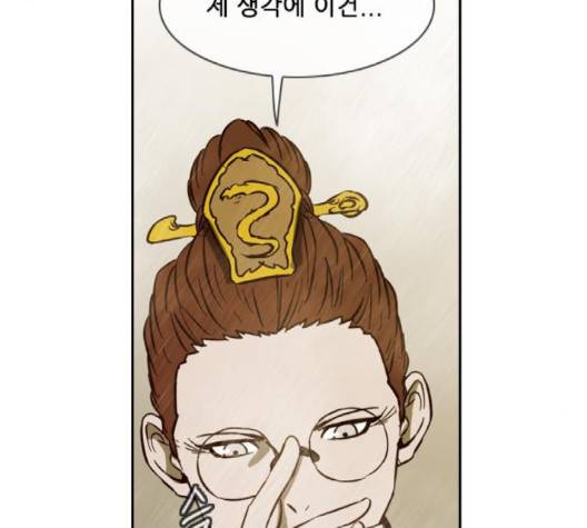 마법스크롤상인 지오 시즌3 70화 96
