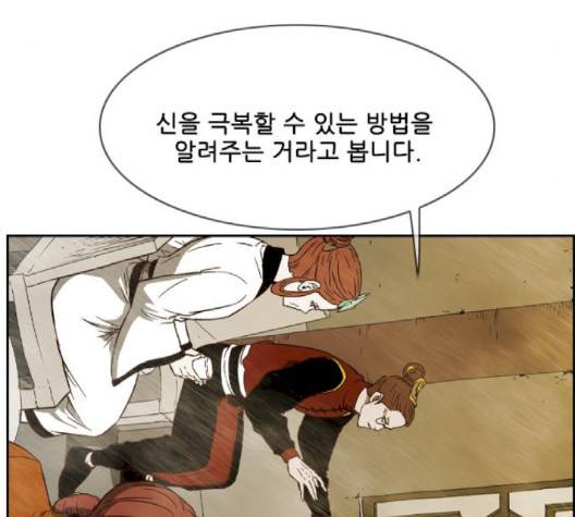 마법스크롤상인 지오 시즌3 70화 98