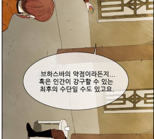 마법스크롤상인 지오 시즌3 70화 99