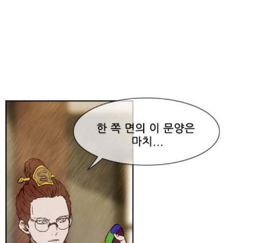 마법스크롤상인 지오 시즌3 70화 102