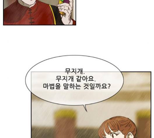 마법스크롤상인 지오 시즌3 70화 103