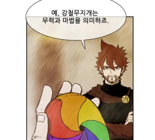 마법스크롤상인 지오 시즌3 70화 105