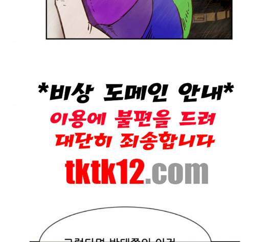 마법스크롤상인 지오 시즌3 70화 106