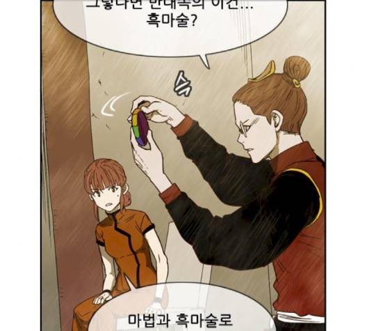 마법스크롤상인 지오 시즌3 70화 107