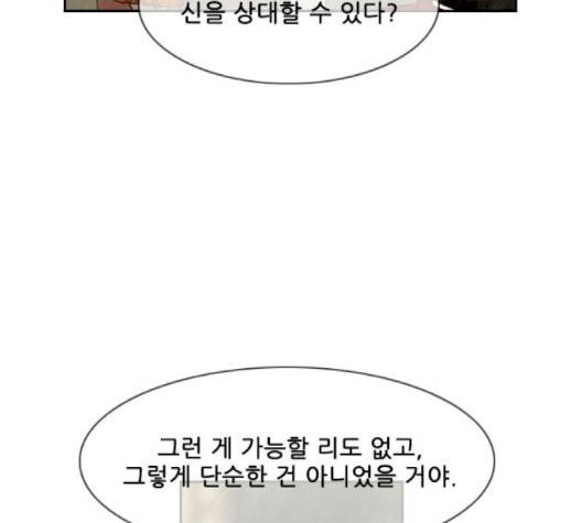 마법스크롤상인 지오 시즌3 70화 108