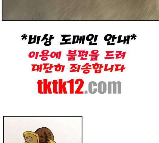 마법스크롤상인 지오 시즌3 70화 112