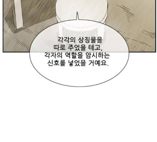 마법스크롤상인 지오 시즌3 70화 119