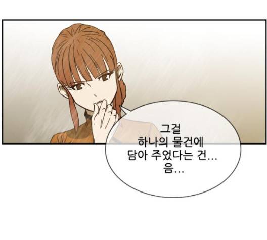 마법스크롤상인 지오 시즌3 70화 120