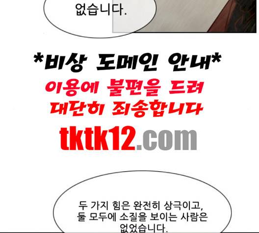 마법스크롤상인 지오 시즌3 70화 124