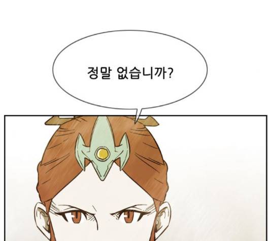 마법스크롤상인 지오 시즌3 70화 126
