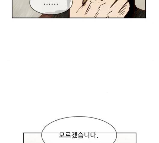 마법스크롤상인 지오 시즌3 70화 129