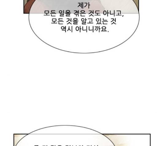 마법스크롤상인 지오 시즌3 70화 131