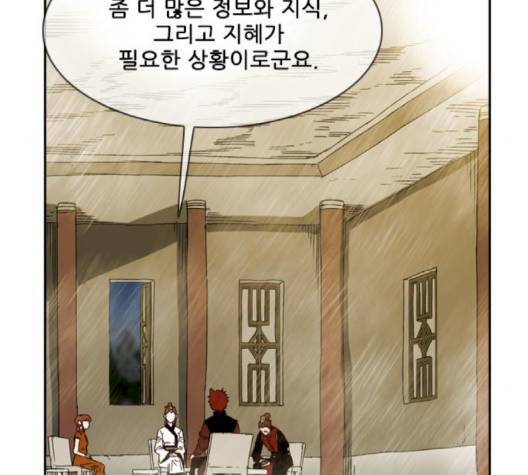 마법스크롤상인 지오 시즌3 70화 132