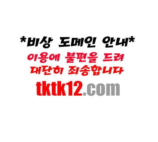 마법스크롤상인 지오 시즌3 70화 135