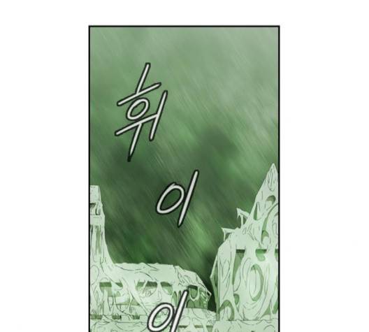마법스크롤상인 지오 시즌3 70화 136