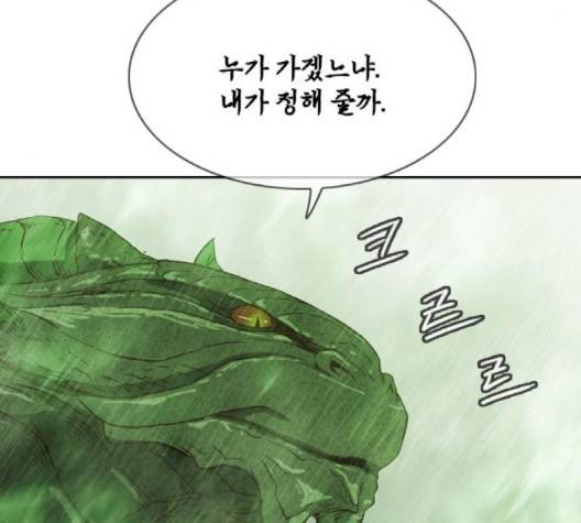 마법스크롤상인 지오 시즌3 70화 138