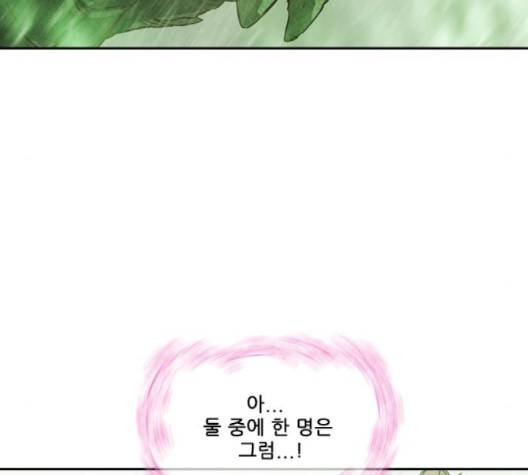 마법스크롤상인 지오 시즌3 70화 139