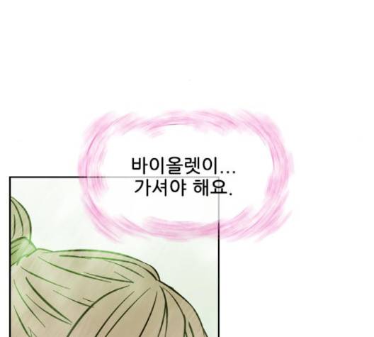 마법스크롤상인 지오 시즌3 70화 141