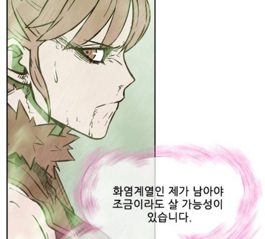 마법스크롤상인 지오 시즌3 70화 142