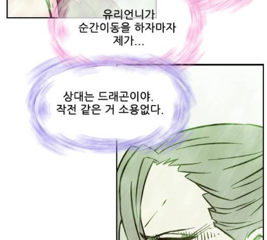 마법스크롤상인 지오 시즌3 70화 143
